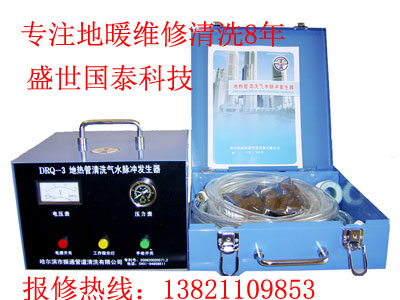 塘沽地采暖地热清洗解决地暖不热问题，地暖清洗好办法