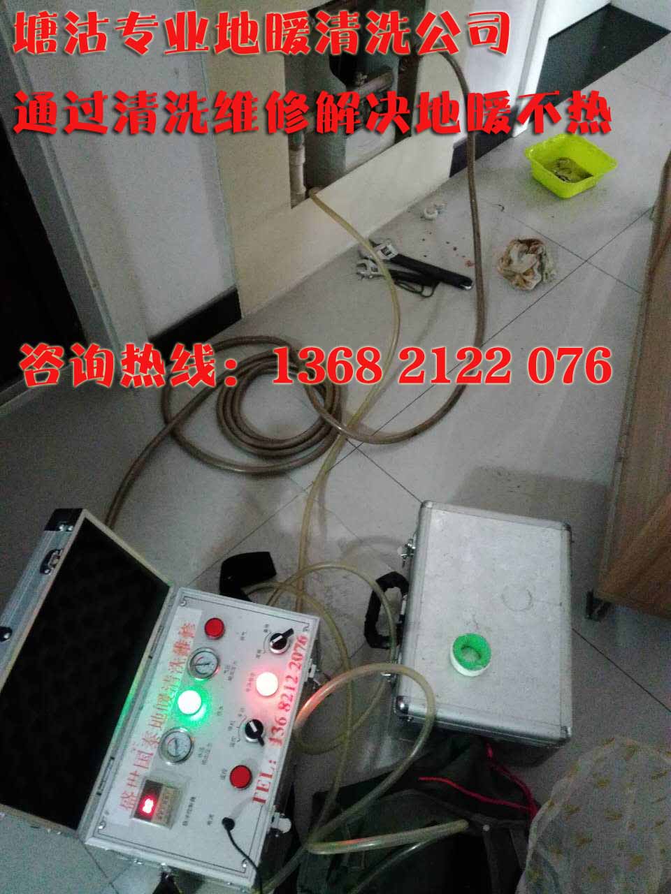 我们提供塘沽东沽闸南路和美苑地暖清洗